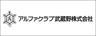 アルファクラブ武蔵野株式会社